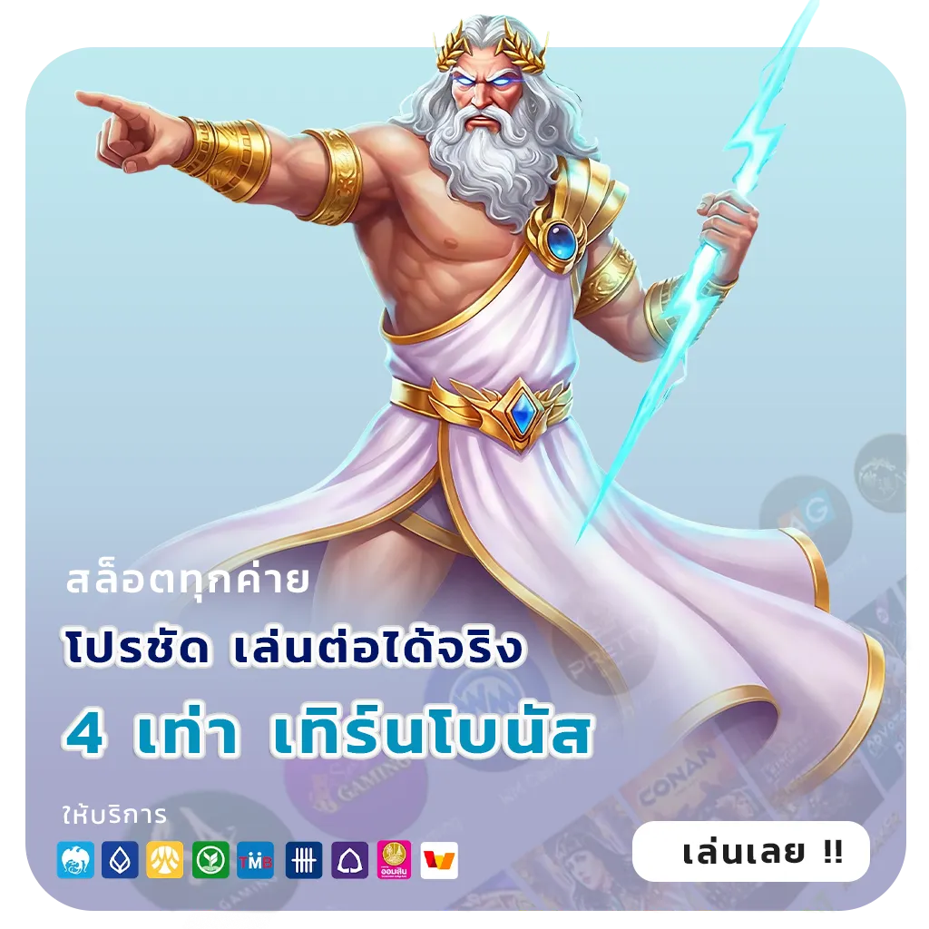 BETDAY789 ไม่มีขั้นต่ำ