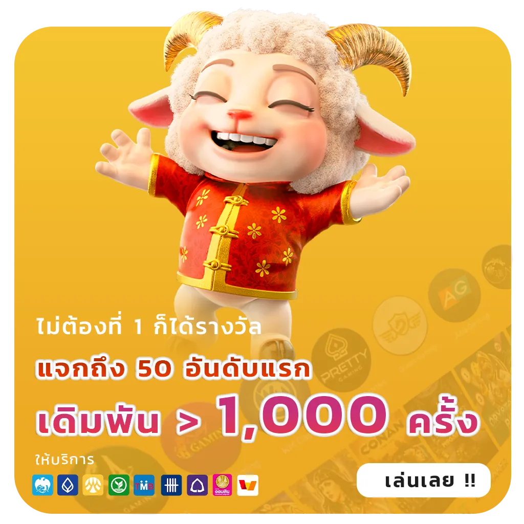 BETDAY789 เกม